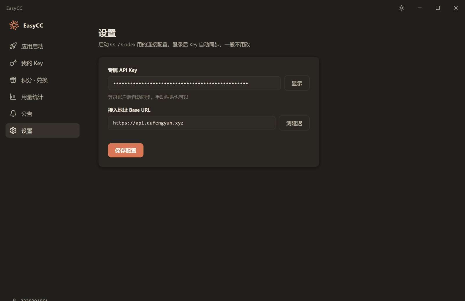 深色主题 · Claude 同款暖色设计