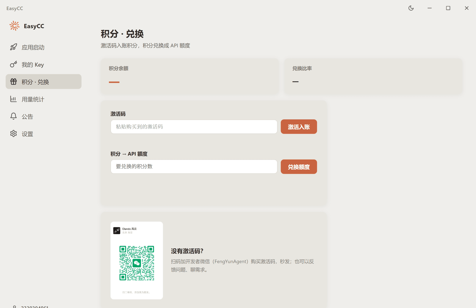 功能页签 · 所见即所得