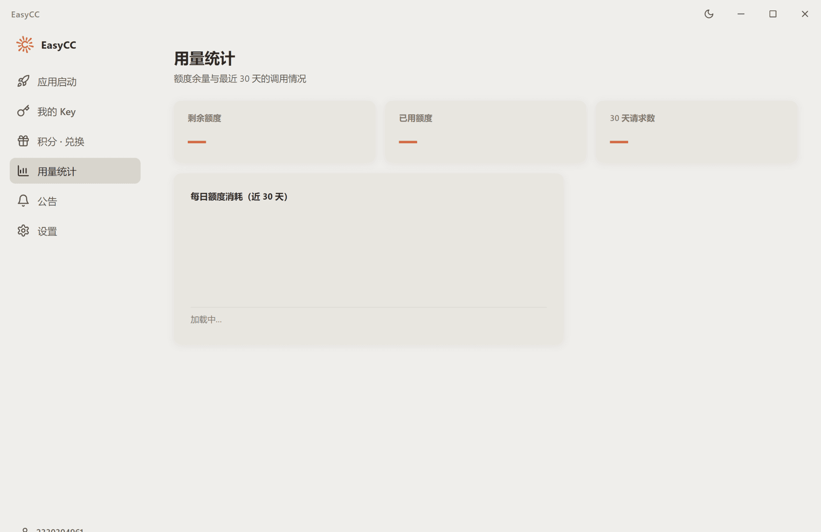 简洁清爽的原生界面